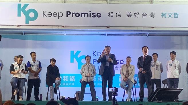 台湾民眾党总统参选人柯文哲(前中)13日晚间在南投配天宫庙口开讲，批对手赖清德面对女大生提出民进党有很多贪污时「装可爱」，特别点出疫苗、进口蛋等事件要他面对问题。（曾雪蒨摄）
