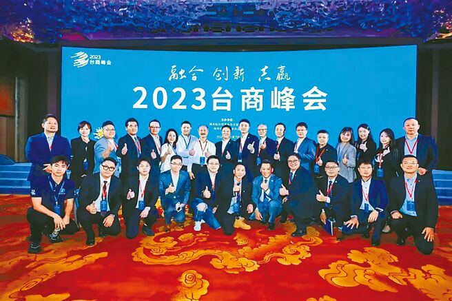 11月以来，大陆从南到北接连举办多场台商论坛。图为11月7日在海南海口举行的「2023台商峰会」。（摘自大陆全国台企联微信号）