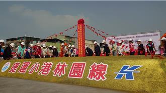 高捷小港林园线动土 陈其迈：以交通引导地方建设发展