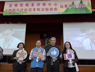 輔導會職訓中心就業媒合活動 60企業釋2500職缺