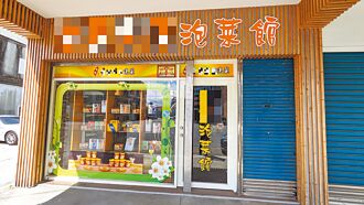 宜蘭 無照酒駕 泡菜老闆另逃稅241萬