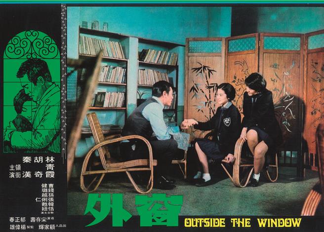 林青霞主演的《窗外》，今天起将在金马影展放映。（时报出版社提供）