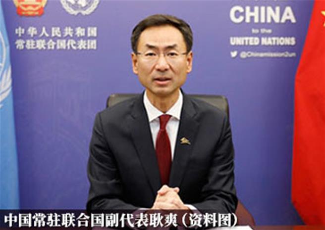 中方呼吁建立中东无核及大规模杀伤性武器区。（大陆常驻联合国代表团资料照）