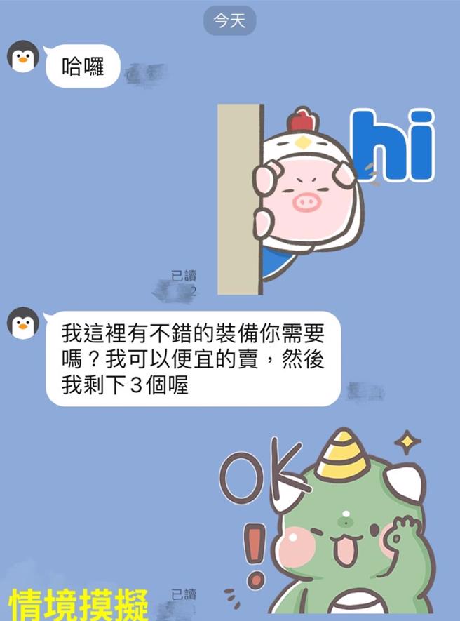 刘女透过line兜售毒品。（情境模拟，警方提供）