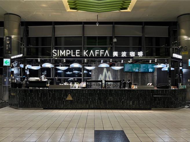 「兴波咖啡超级栈」运用产自花莲、墨绿色蛇纹石制成的马赛克砖，呈现低调内敛的品牌特质。图／台湾高铁提供