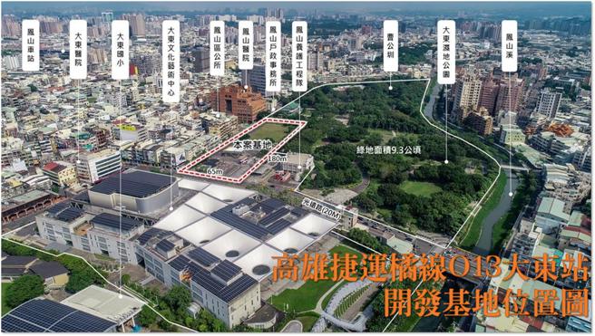 东凤山的O13基地，邻近大东艺文中心，把艺文中心着名的菱格立面元素延伸进基地。(图片来源：高雄市捷运局提供)