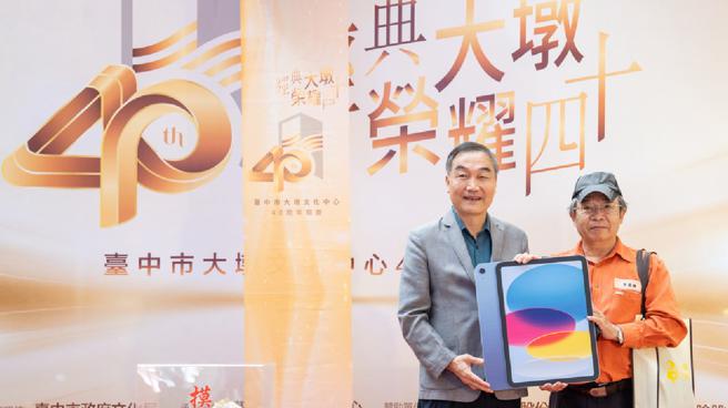 臺中市副市长黄国荣也以老员工出席大墩40周年馆庆生日典礼，现场抽出最大奖IPAD颁奖民眾。（图片来源：臺中市政府文化局提供）