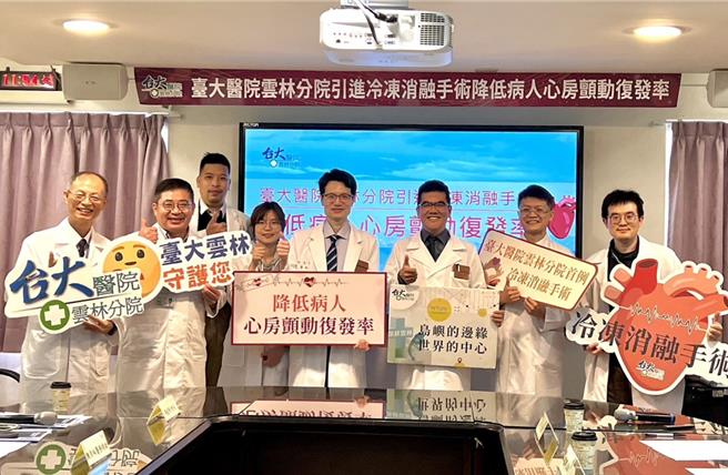 臺大云林分院今年九月引进心房颤动冷冻消融术，首例手术由内科部副主任邱富群（右二）执行，右四微林亮宇教授。（周丽兰摄）