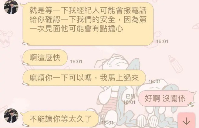 女子在交友软体上以为遇到帅男模，没想到却被诈骗换来一场空。（图／翻摄自Dcard）
