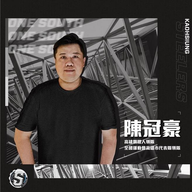 高雄钢铁人前领队陈冠豪不满陈姓女记者报导球队资金问题的新闻，竟指使助理找人砸毁女记者轿车。（本报资料照片）