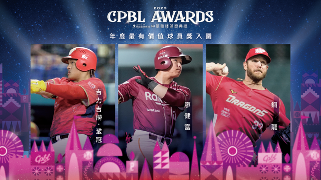 中職年度MVP由吉力吉撈．鞏冠（左起）、及廖健富、剛龍競爭。（中職提供）