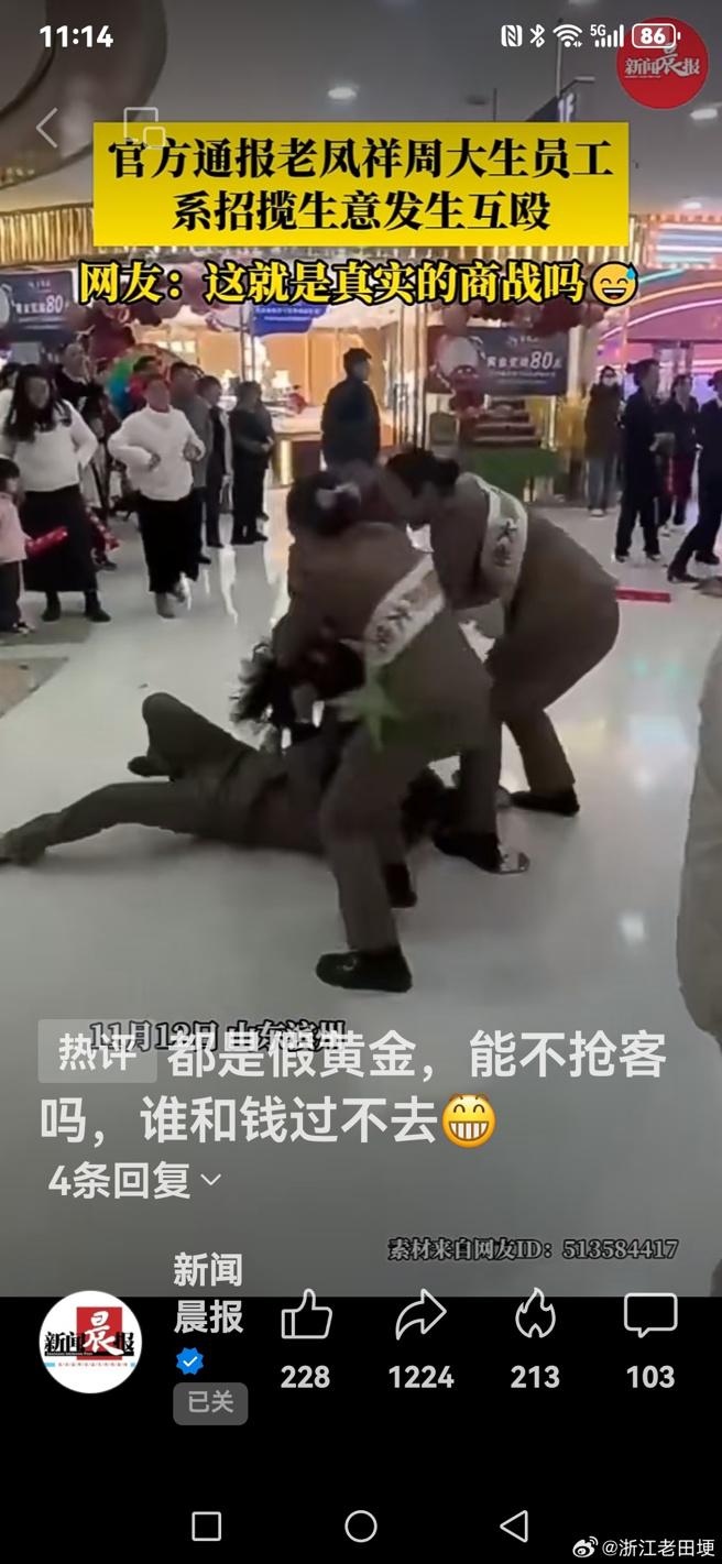 商场内两家金饰店为了抢生意发生衝突，随后更演变成集体大乱斗，双方约20名女销售员上演肉搏大战。（翻摄微博）