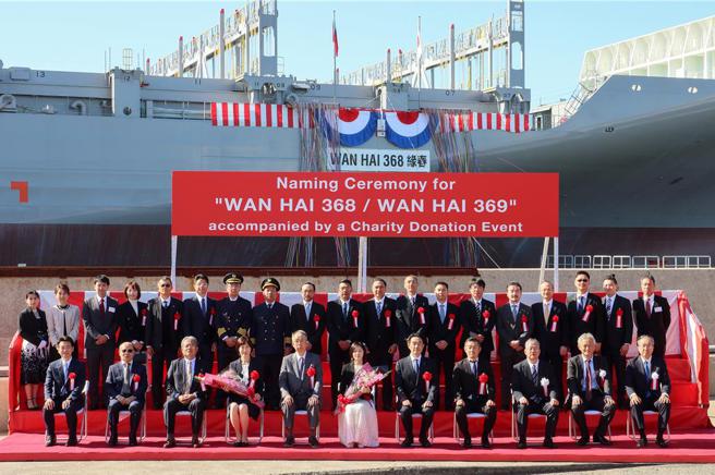 万海14日举行「缘春轮」与「宜春轮」新造船命名典礼。图／万海航运提供