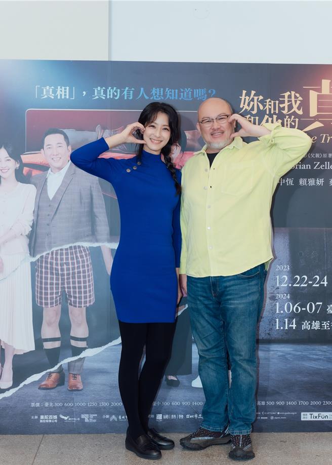 賴雅妍（左）、劉亮佐在果陀劇場《妳和我和他的真相》飾演夫妻。（果陀劇場提供）