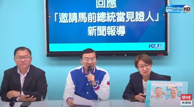 針對馬英九任藍白協商見證人，國民黨立院黨團表示反對，稱馬英九「不在其位，不謀其政」。（截自中時新聞網直播）
