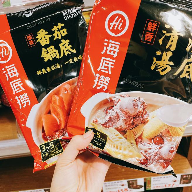 city’super连3年热销冠军的麻辣锅底「海底捞清油锅底」，每包原价128元、任选2包特价189元。（city’super提供）