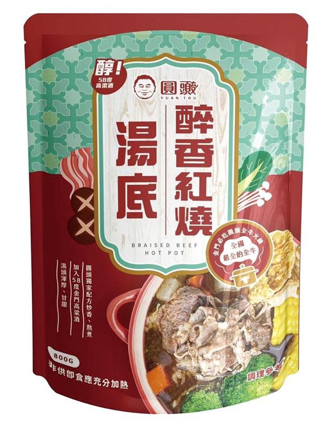 家乐福圆头醉香红烧汤底，第1件169元、第2件省更多。（家乐福提供）