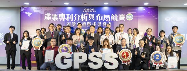 经济部智慧财产局(14)日举办「2023年经济部智慧财产局产业专利分析与布局竞赛」颁奖典礼暨成果发表，带动企业深耕产业分析与专利布局。图/主办单位提供