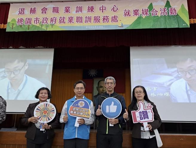 「2023 一鹿順風 職向未來」就業媒合活動，由輔導會職訓中心主任關永忠(左二)與桃園市政府勞動局主任秘書陳先琪(右二)共同主持。圖/輔導會職訓中心提供