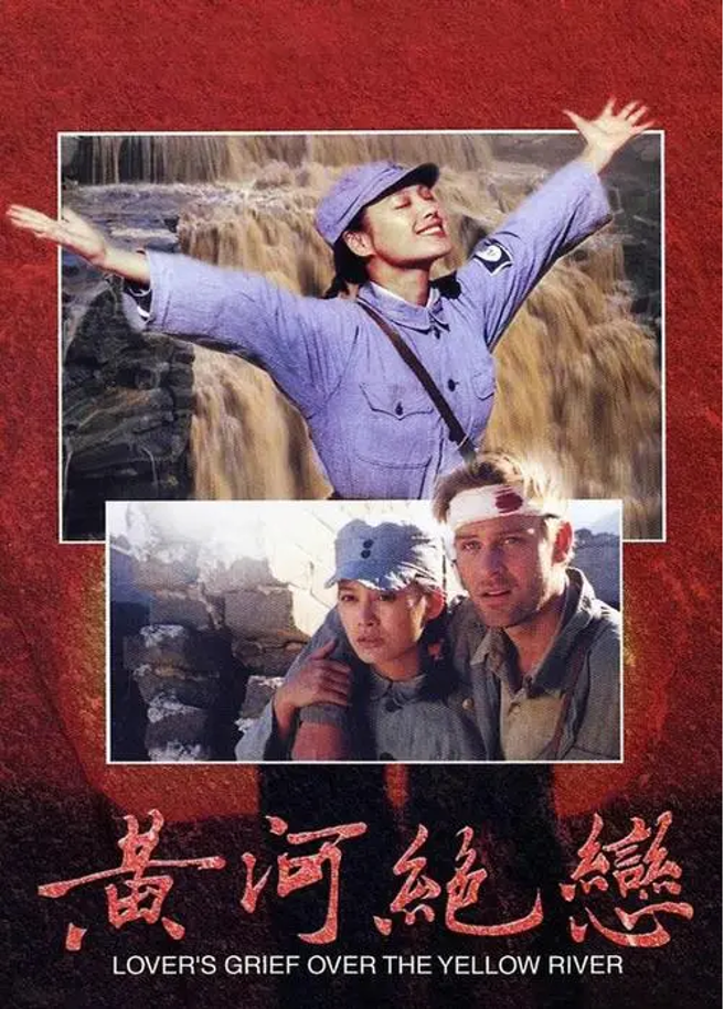 2019年川普与习近平通话，确认在20国集团峰会上举行中美高峰会时，央视也立即变更节目表播出中美战争爱情电影《黄河绝恋》。（图／新浪网）