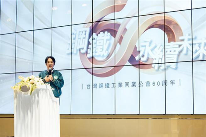 副總統賴清德14日晚間前往台中出席「鋼鐵公會60週年慶祝活動晚宴」。圖／總統府