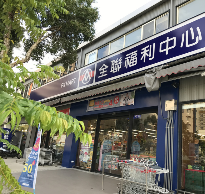 网友力推全联一款调味粉，直呼搭配早餐实在太好吃，尤其是无味的原型食材更是美味。(图／资料照)