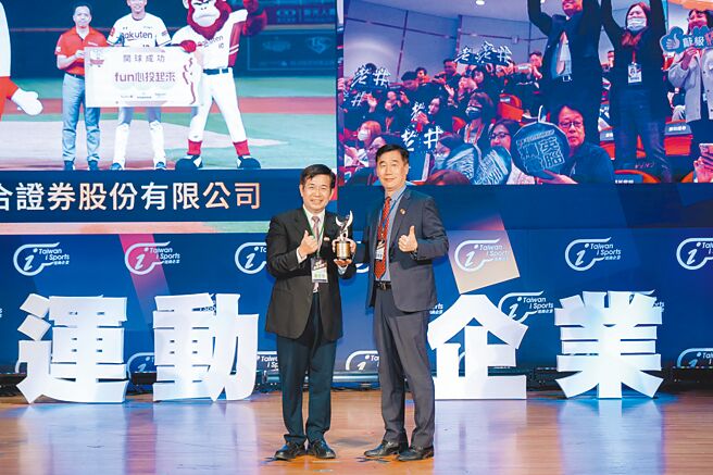 教育部部长潘文忠（左）颁发112年运动企业认证予康和证券，由康和证券总经理邱荣澄（右）代表领奖。图／康和证券提供