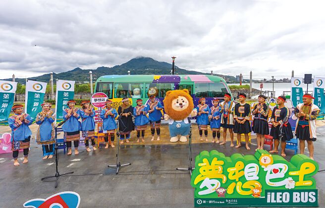 第一银行欢庆124周年行庆，举办小粉狮梦想巴士淡水快闪活动，邀请双跃关怀成长协会布农人献唱。图／第一银行提供