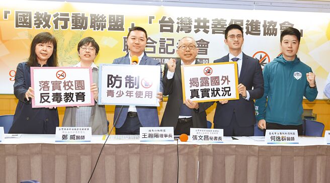 「国教行动联盟」、「台湾共善促进学会」13日举行记者会，董氏基金会主任林清丽（左起）、卫生福利部基隆医院郑威医师、国教行动联盟理事长王瀚阳、国教行动联盟常务理事张文昌、臺北市立医院松德院区何逸群医师、赖清德总统候选人代表王格致出席，共同呼吁各总统候选人落实反毒教育。（陈俊吉摄）