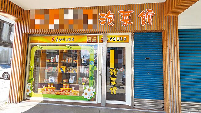 51岁吴姓男子在宜兰贩售泡菜等农产品，日前无照驾驶又酒驾遭裁罚18万元，行政执行署宜兰分署另发现吴男的泡菜店滞纳营业税、营利事业所得税等多笔款项未缴，高达逾241万元。（行政执行署宜兰分署提供／吴佩蓉宜兰传真）