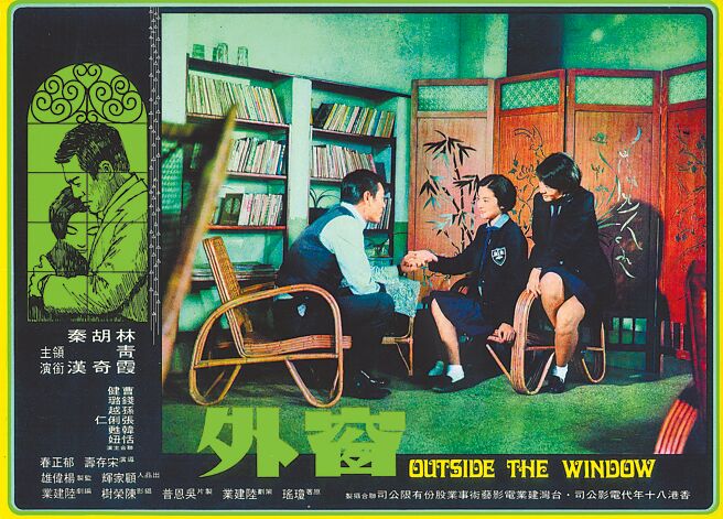 林青霞的出道作《窗外》终于得以在金马影展放映。（时报出版社提供）