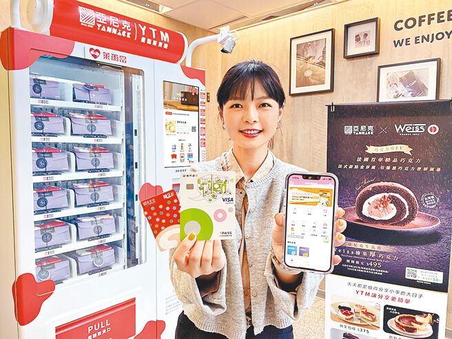 亚尼克YTM（蛋糕自动贩卖机）二代机首度进驻超商通路，目前可至莱尔富消费并提供多元支付。（莱尔富提供）