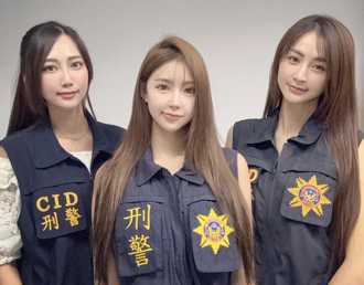 超仙「3女警」在高雄警局  她們拍反詐影片暴紅身分遭挖