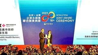 全國唯一！嘉義市推「樂齡勇壯城」  勇奪TCSA台灣企業永續獎