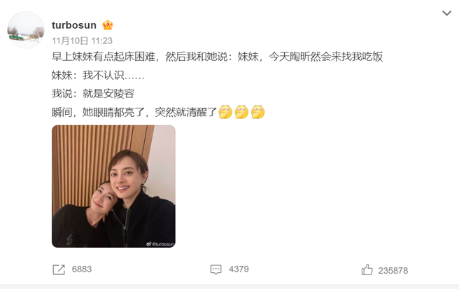 孫儷同框陶昕然。（圖／擷取自孫儷微博）