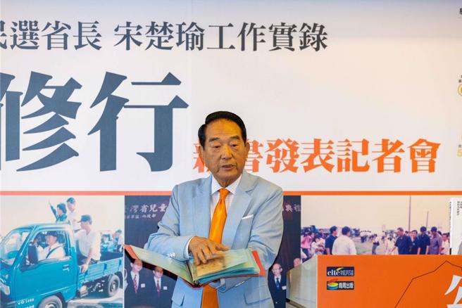 亲民党主席宋楚瑜。（中时资料照）