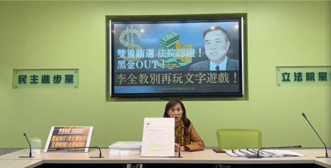 林宜瑾直言，請李全教不要再玩文字遊戲、企圖混淆選民視聽。（摘自林宜瑾粉絲專頁直播）