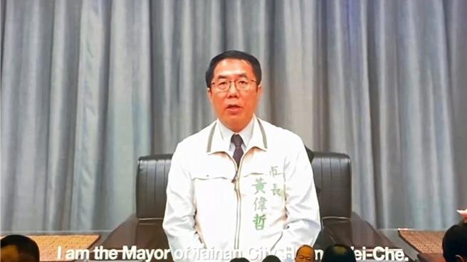 台南市政府荣获ASOCIO数位政府奖项殊荣，市长黄伟哲在预录的得奖感言影片中，邀请高峰会中亚太地区各经济体代表及现场各国际企业代表前来台南，参与台南400系列欢庆活动。（研考会提供／洪荣志台南传真）