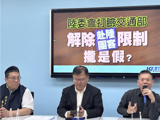 国民党团15日举行记者会，强调旅行业者已开始着手规画团旅，国内约有4000家旅行社，是一天每家分配0.5人？还是只要是跟民进党关系好的业者，就能够拿到名额。（陈薏云摄）