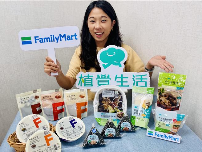 全家蔬食品牌「植覺生活」與自有品牌FamiCollection即日起端出8款蔬食商品，囊括微波主食、輕食小吃、冷凍滷味及常溫品項。（全家提供／朱世凱台北傳真）