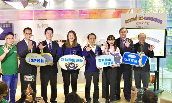 高市府观光局携手亚旭电脑以5G高速度、大宽频、低延迟特性建置寿山动物园「5G动物园开放平台」，推出寿山动物园APP，提供数位入园导览，还结合AR提供合影、解谜等互动游戏服务，让寿山动物园独步全球，成为全国全球首创科技互动、导入智慧观光的「智慧动物园」。（柯宗纬翻摄）