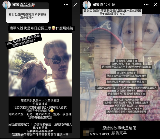翁馨儀承認婚前是渣女。（圖／翻攝自翁馨儀臉書）