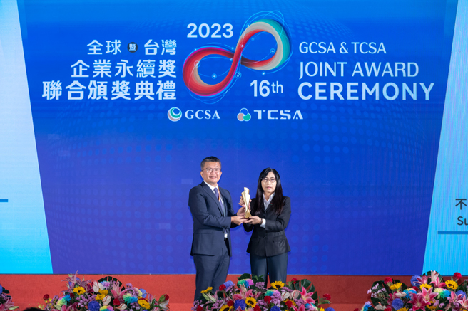 永续界年度盛事 台积公司、玉山金、信义房屋同获十大永续典范企业奖。(图/信义房屋 提供)