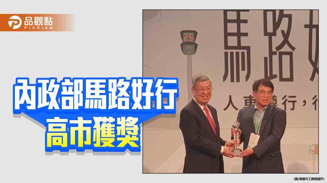 內政部2023馬路好行評選，高市工務局道工處兩案獲獎。（圖／高雄市工務局）