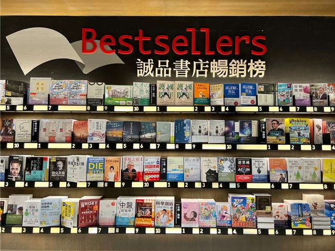 誠品書店公布2023年度十大暢銷書榜，心理療癒類書持續霸榜。（誠品提供／李怡芸台北傳真）