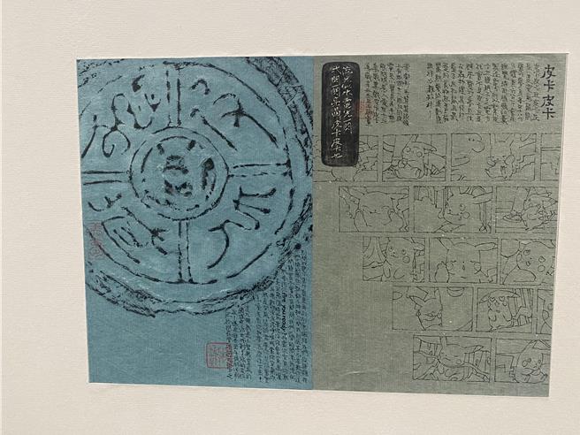 桃园市横山书艺馆徵件展「时空题辞」暨「弱书道」，自11月16日起展出至明年1月15日，作品主题多元，时下超夯的宝可梦也融入书法艺术。（蔡明亘摄）