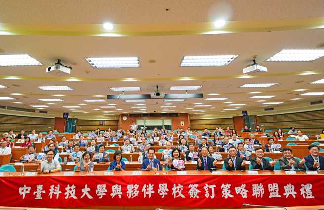 中臺科大与伙伴学校签订策略联盟大合影。(照片/中臺科大提供)