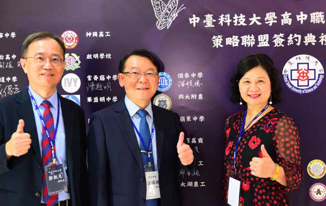 侨泰中学温顺德校长(中)与中臺科大陈锦杏校长(右)、郑凯元副校长(左)于伙伴学校策略联盟签名墙合影。(照片/中臺科大提供)