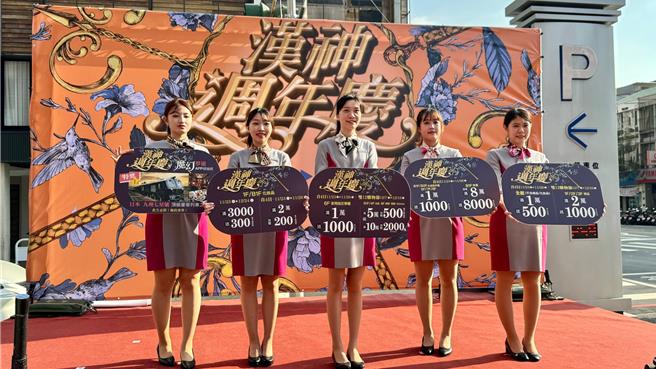 全台百货周年庆压轴登场的汉神百货，将于11月23日至12月24日展开，今年业绩目标订下30亿元大关。（柯宗纬摄）