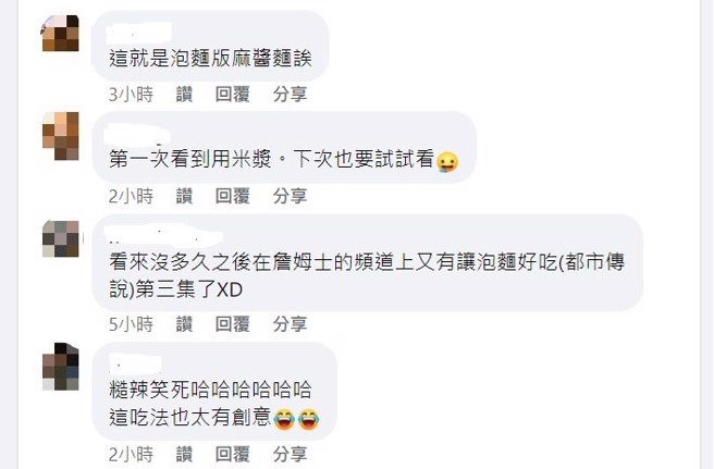 引起许多网友分享独创的隐藏吃法，直呼最强台味饮品「糙百搭」!（图／翻摄自脸书全家便利商店 / 7-11 超商新品&好物分享区社团）